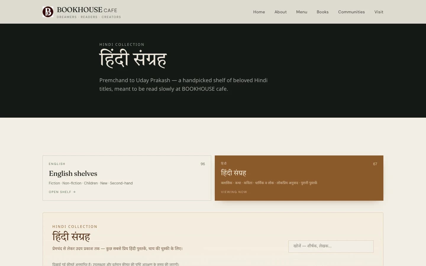 Hindi book collection with Devanagari typography and category tabs.